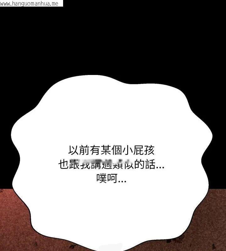韩国漫画黑帮千金养成记/刺龙刺凤的女友韩漫_黑帮千金养成记/刺龙刺凤的女友-第32话在线免费阅读-韩国漫画-第175张图片