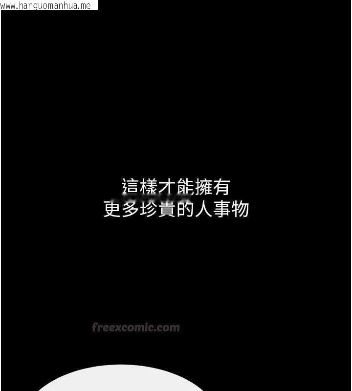 韩国漫画继母与继姐韩漫_继母与继姐-最终话-我会让妳们幸福在线免费阅读-韩国漫画-第195张图片