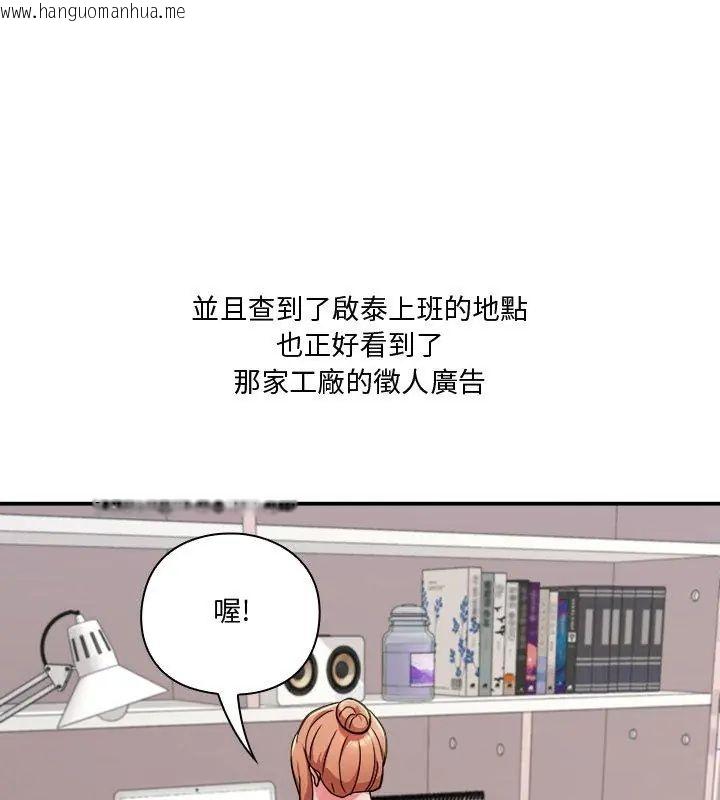 韩国漫画扑通扑通终极密码韩漫_扑通扑通终极密码-第23话在线免费阅读-韩国漫画-第198张图片