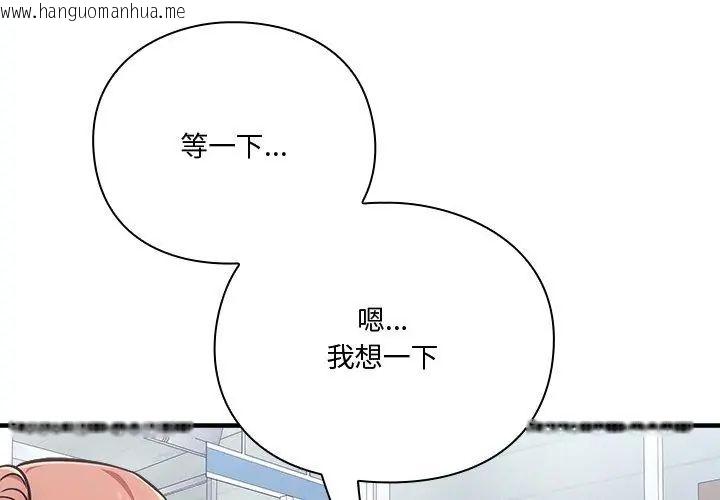韩国漫画扑通扑通终极密码韩漫_扑通扑通终极密码-第23话在线免费阅读-韩国漫画-第101张图片