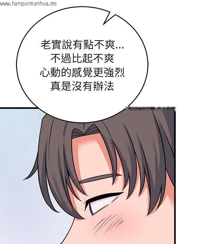 韩国漫画少爷的替身韩漫_少爷的替身-第58话在线免费阅读-韩国漫画-第159张图片