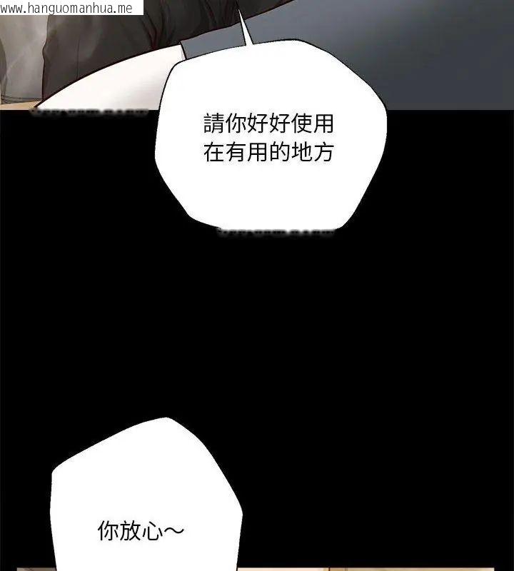 韩国漫画无限轮回的一天韩漫_无限轮回的一天-第16话在线免费阅读-韩国漫画-第132张图片