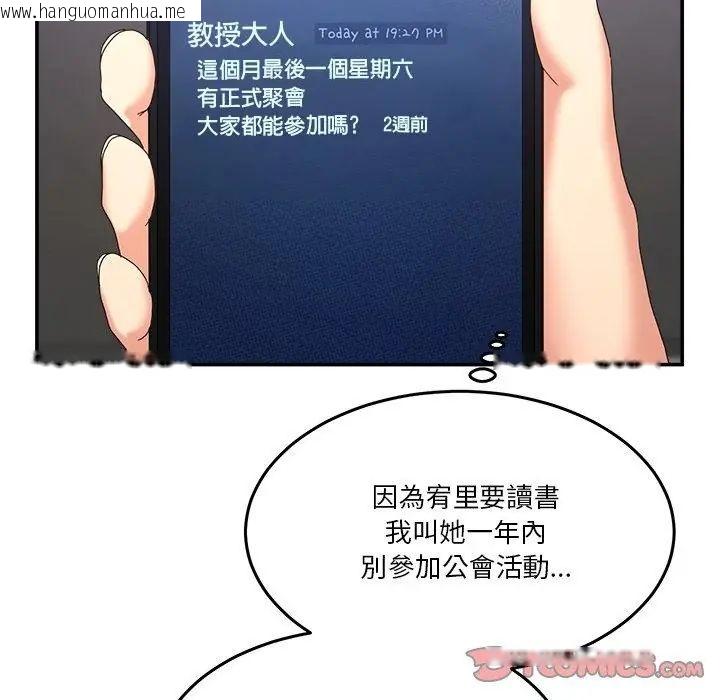 韩国漫画男人止步韩漫_男人止步-第62话在线免费阅读-韩国漫画-第2张图片