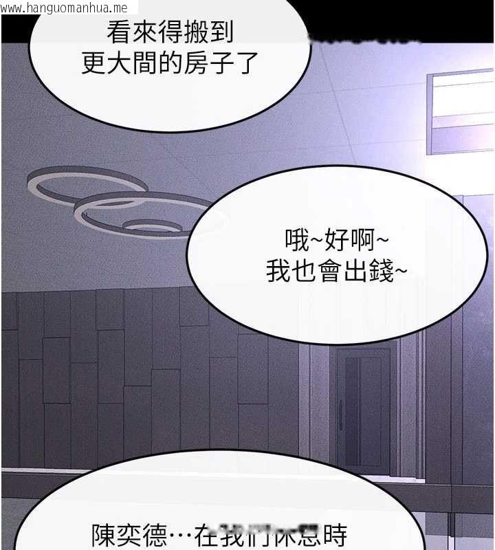 韩国漫画继母与继姐韩漫_继母与继姐-最终话-我会让妳们幸福在线免费阅读-韩国漫画-第196张图片