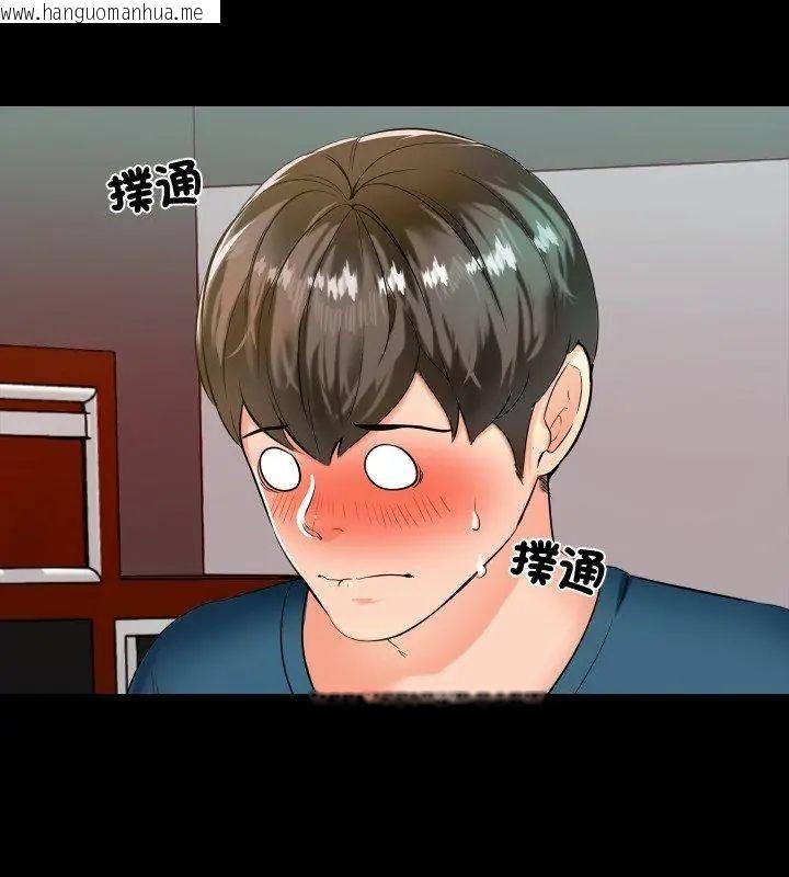 韩国漫画梦幻家教韩漫_梦幻家教-第10话在线免费阅读-韩国漫画-第18张图片