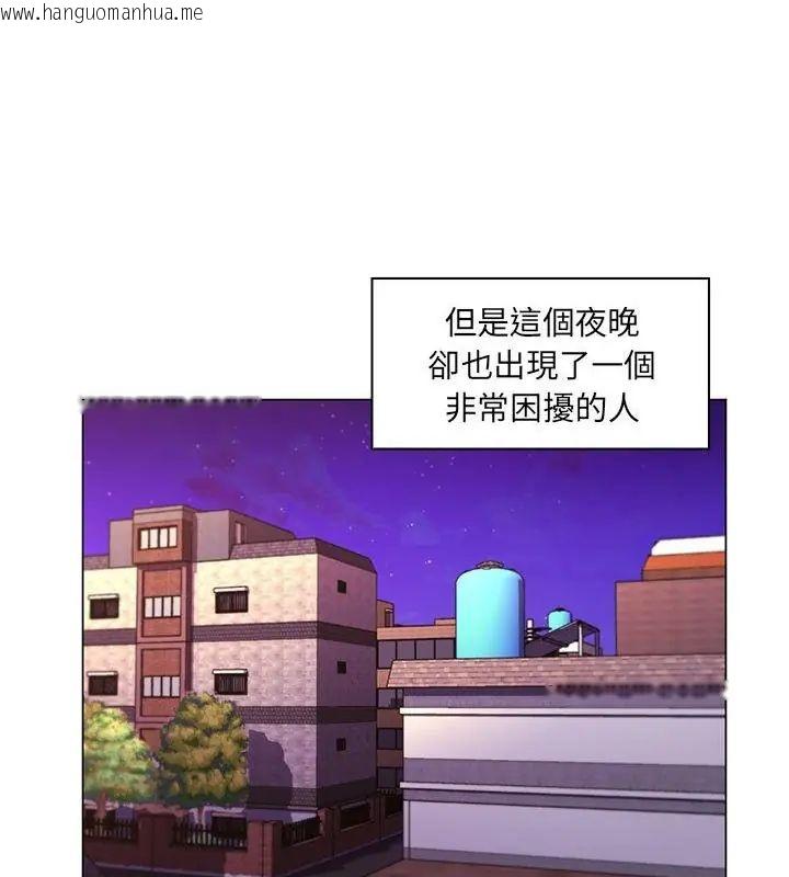 韩国漫画脱序教师韩漫_脱序教师-第18话在线免费阅读-韩国漫画-第103张图片