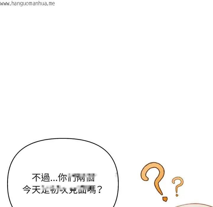 韩国漫画刺激的速食店大夜班韩漫_刺激的速食店大夜班-第19话在线免费阅读-韩国漫画-第19张图片