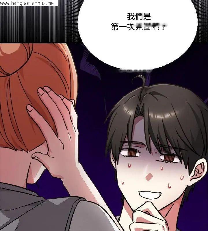 韩国漫画扑通扑通终极密码韩漫_扑通扑通终极密码-第23话在线免费阅读-韩国漫画-第97张图片