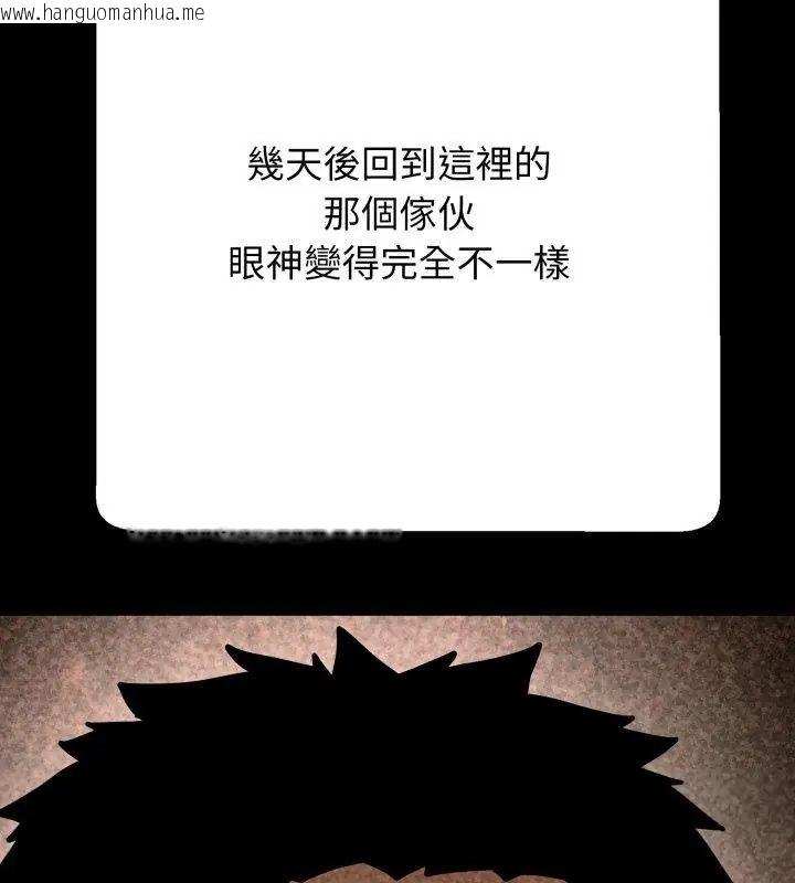 韩国漫画黑帮千金养成记/刺龙刺凤的女友韩漫_黑帮千金养成记/刺龙刺凤的女友-第32话在线免费阅读-韩国漫画-第186张图片