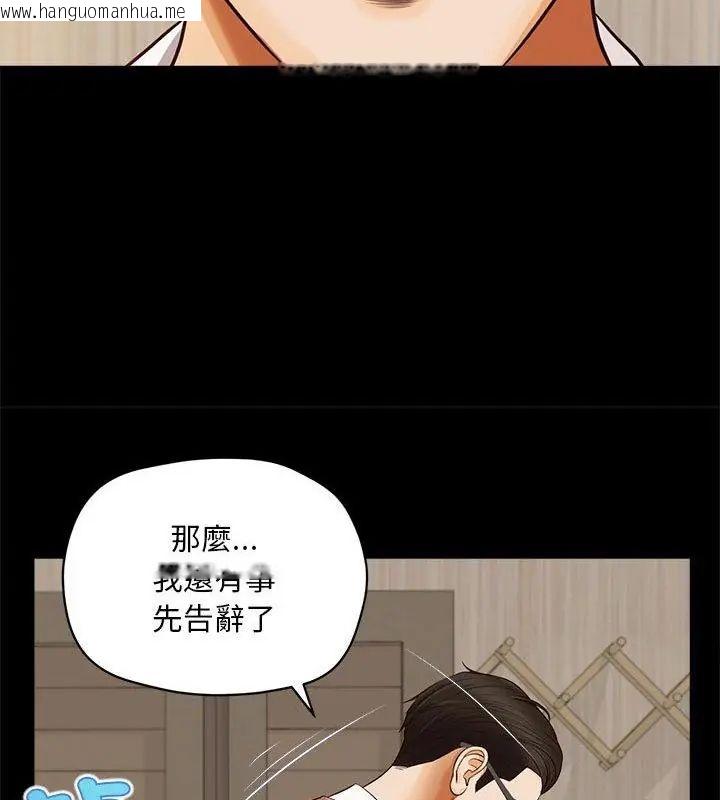 韩国漫画无限轮回的一天韩漫_无限轮回的一天-第16话在线免费阅读-韩国漫画-第139张图片