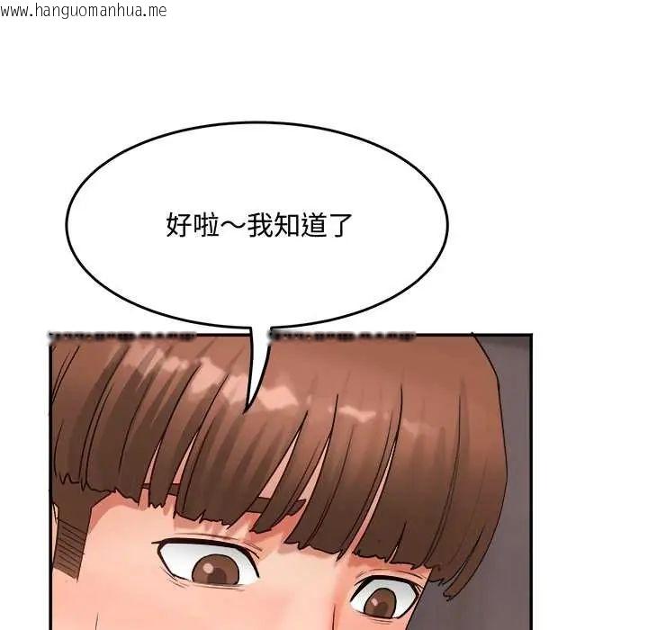 韩国漫画小吃摊的火辣老板娘韩漫_小吃摊的火辣老板娘-第10话在线免费阅读-韩国漫画-第27张图片