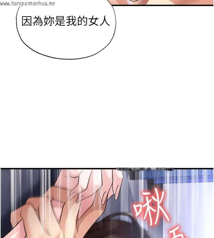 韩国漫画足球型男脱单指南韩漫_足球型男脱单指南-第70话-我会「对妳很温柔」在线免费阅读-韩国漫画-第136张图片