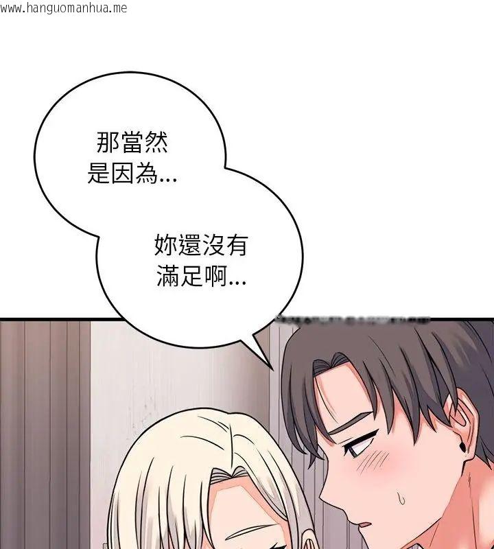 韩国漫画少爷的替身韩漫_少爷的替身-第58话在线免费阅读-韩国漫画-第64张图片