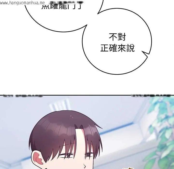 韩国漫画难言之秘/说不出口的秘密韩漫_难言之秘/说不出口的秘密-第53话在线免费阅读-韩国漫画-第16张图片