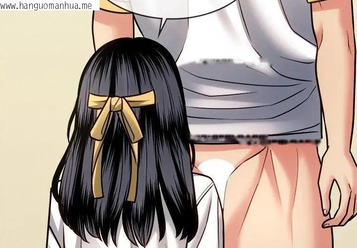 韩国漫画财富爱情二选一韩漫_财富爱情二选一-第14话在线免费阅读-韩国漫画-第176张图片