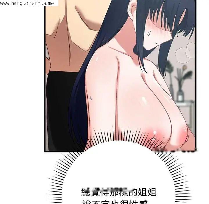 韩国漫画魔法少女退役后韩漫_魔法少女退役后-第23话在线免费阅读-韩国漫画-第42张图片