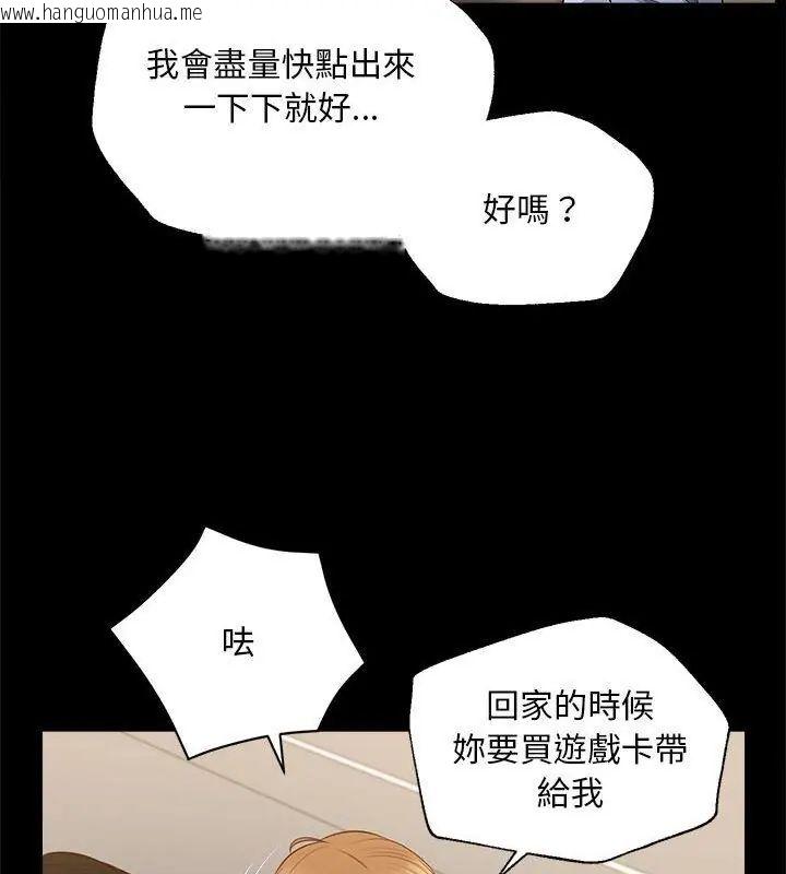 韩国漫画无限轮回的一天韩漫_无限轮回的一天-第16话在线免费阅读-韩国漫画-第72张图片