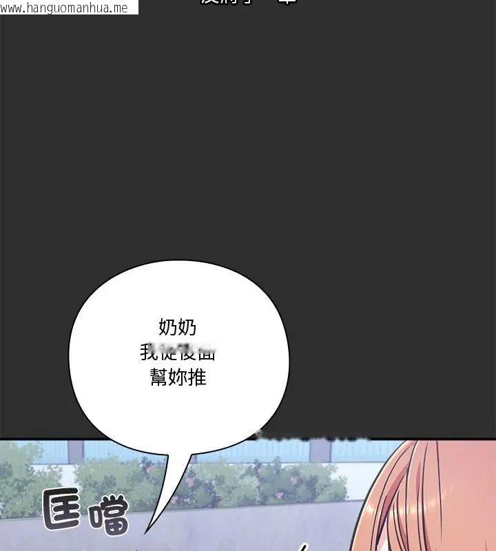 韩国漫画扑通扑通终极密码韩漫_扑通扑通终极密码-第23话在线免费阅读-韩国漫画-第172张图片