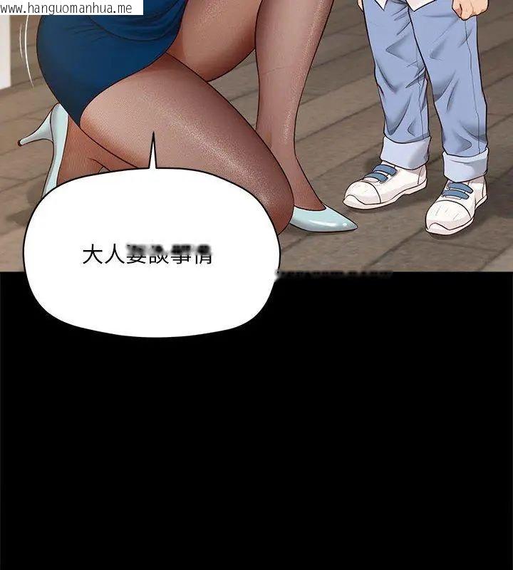 韩国漫画无限轮回的一天韩漫_无限轮回的一天-第16话在线免费阅读-韩国漫画-第63张图片