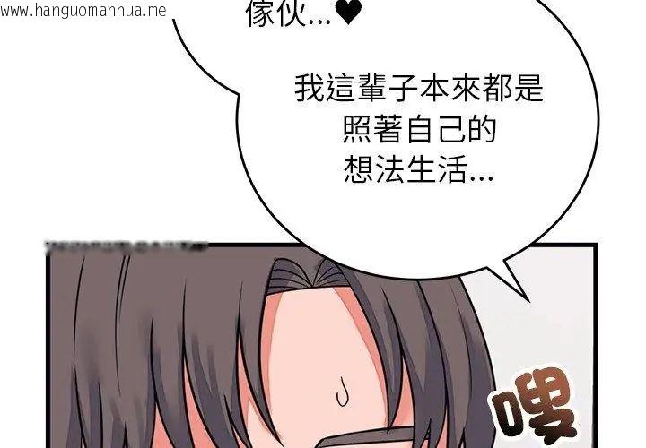 韩国漫画少爷的替身韩漫_少爷的替身-第58话在线免费阅读-韩国漫画-第95张图片