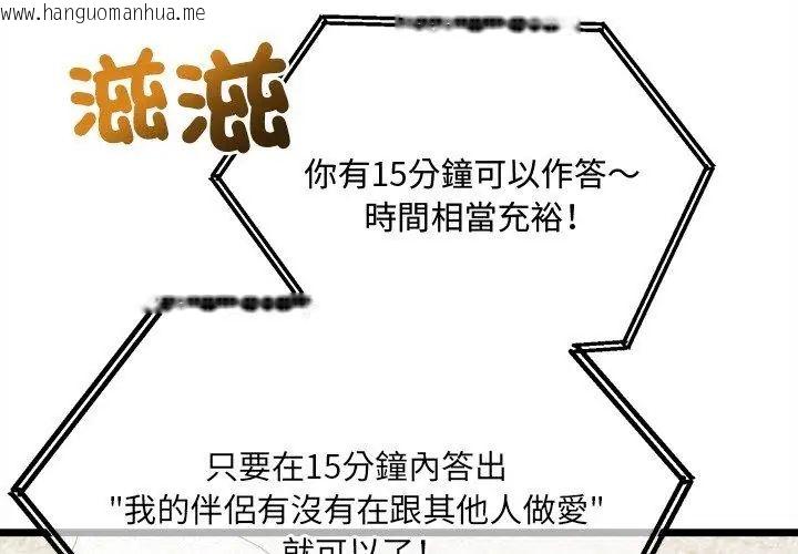 韩国漫画财富爱情二选一韩漫_财富爱情二选一-第14话在线免费阅读-韩国漫画-第29张图片