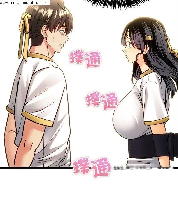韩国漫画财富爱情二选一韩漫_财富爱情二选一-第14话在线免费阅读-韩国漫画-第54张图片