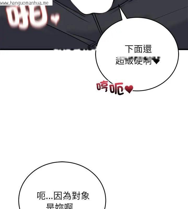 韩国漫画少爷的替身韩漫_少爷的替身-第58话在线免费阅读-韩国漫画-第91张图片