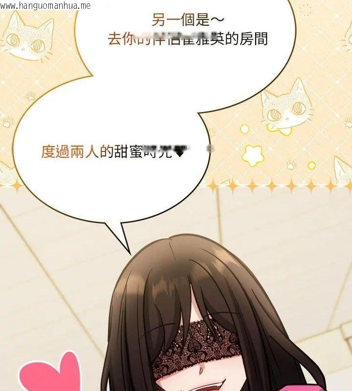 韩国漫画财富爱情二选一韩漫_财富爱情二选一-第14话在线免费阅读-韩国漫画-第153张图片