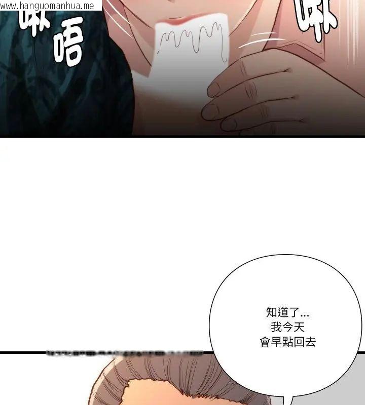 韩国漫画如果还有明天？韩漫_如果还有明天？-第15话在线免费阅读-韩国漫画-第70张图片