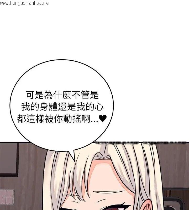 韩国漫画少爷的替身韩漫_少爷的替身-第58话在线免费阅读-韩国漫画-第97张图片