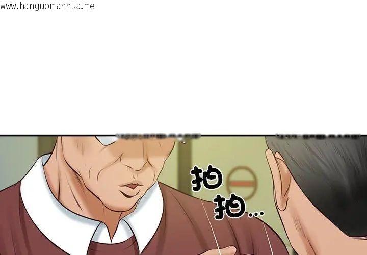 韩国漫画财阀家的女婿韩漫_财阀家的女婿-第86话在线免费阅读-韩国漫画-第77张图片
