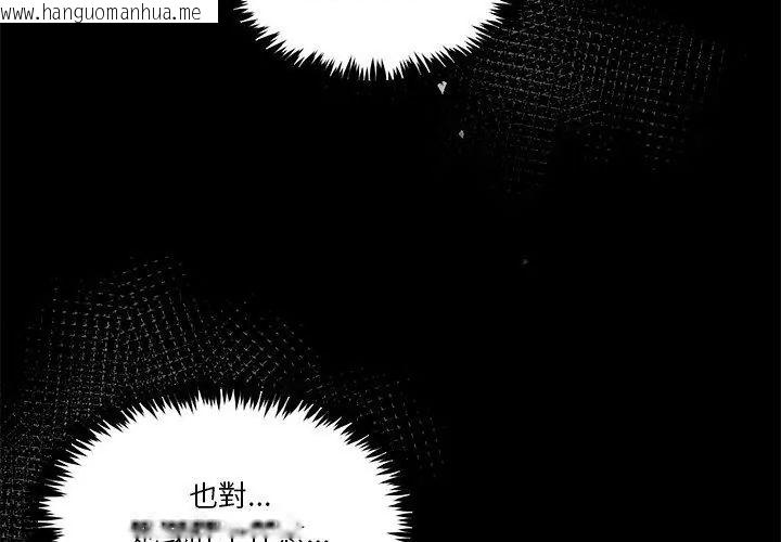 韩国漫画男人止步韩漫_男人止步-第62话在线免费阅读-韩国漫画-第62张图片
