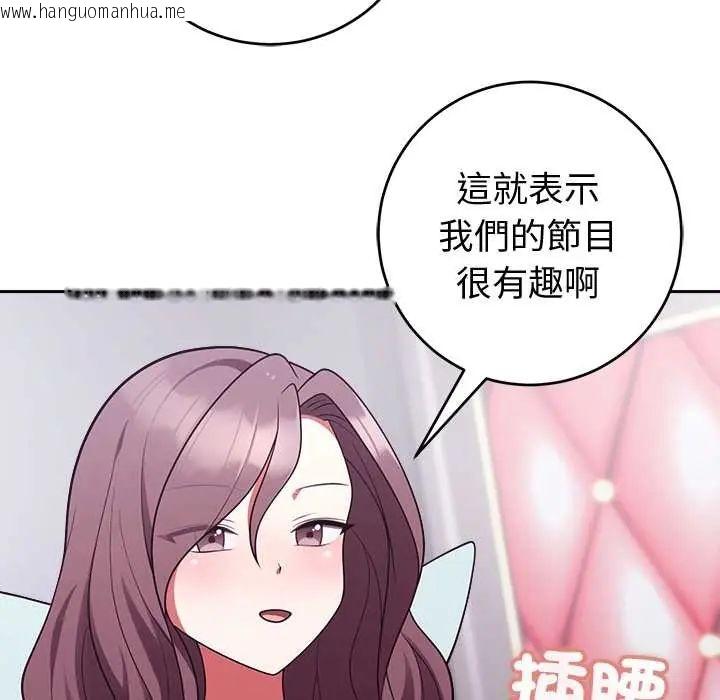 韩国漫画难言之秘/说不出口的秘密韩漫_难言之秘/说不出口的秘密-第53话在线免费阅读-韩国漫画-第98张图片