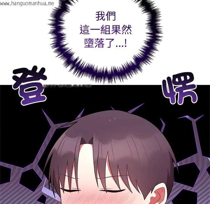 韩国漫画难言之秘/说不出口的秘密韩漫_难言之秘/说不出口的秘密-第53话在线免费阅读-韩国漫画-第151张图片
