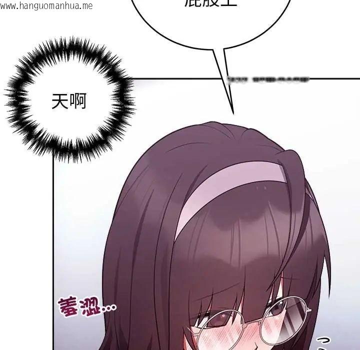 韩国漫画难言之秘/说不出口的秘密韩漫_难言之秘/说不出口的秘密-第53话在线免费阅读-韩国漫画-第149张图片