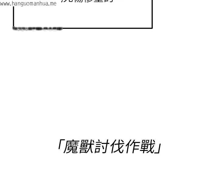 韩国漫画这一世我要开后宫韩漫_这一世我要开后宫-第14话-子宫装不下了在线免费阅读-韩国漫画-第140张图片