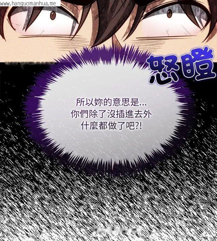 韩国漫画财富爱情二选一韩漫_财富爱情二选一-第14话在线免费阅读-韩国漫画-第84张图片