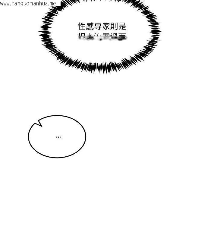 韩国漫画男人止步韩漫_男人止步-第62话在线免费阅读-韩国漫画-第6张图片