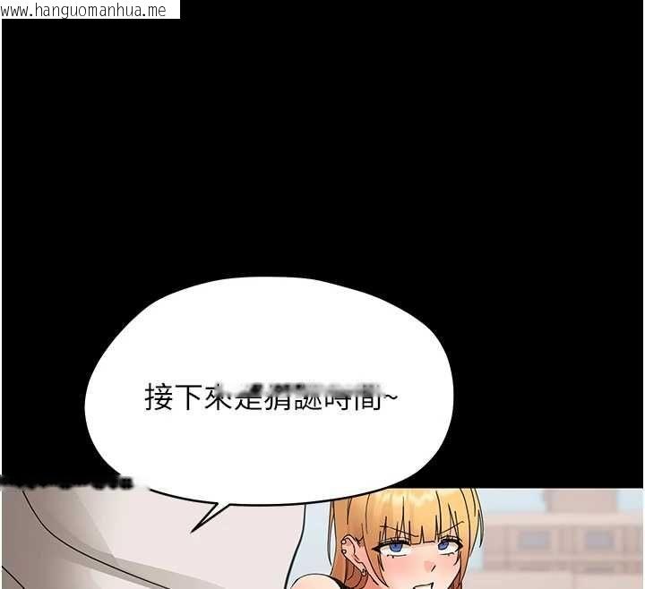 韩国漫画幼惑韩漫_幼惑-第35话-在危险期被射好射满在线免费阅读-韩国漫画-第157张图片