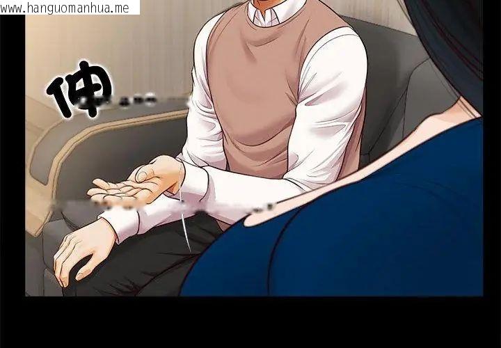 韩国漫画无限轮回的一天韩漫_无限轮回的一天-第16话在线免费阅读-韩国漫画-第98张图片