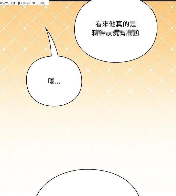 韩国漫画扑通扑通终极密码韩漫_扑通扑通终极密码-第23话在线免费阅读-韩国漫画-第55张图片
