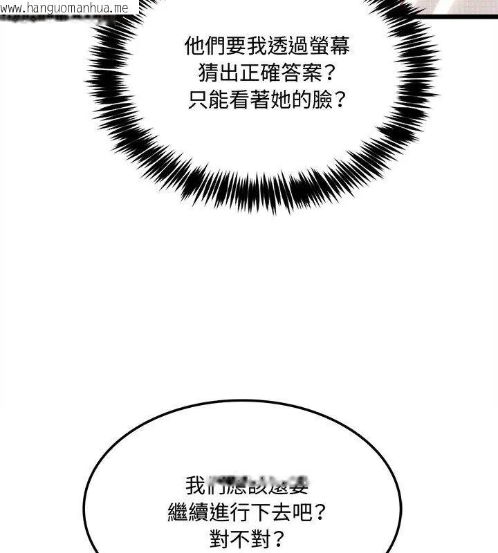 韩国漫画财富爱情二选一韩漫_财富爱情二选一-第14话在线免费阅读-韩国漫画-第18张图片