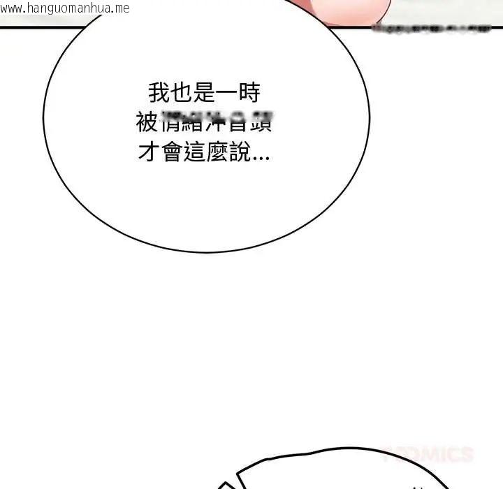 韩国漫画魔法少女退役后韩漫_魔法少女退役后-第23话在线免费阅读-韩国漫画-第12张图片