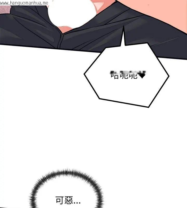 韩国漫画少爷的替身韩漫_少爷的替身-第58话在线免费阅读-韩国漫画-第81张图片