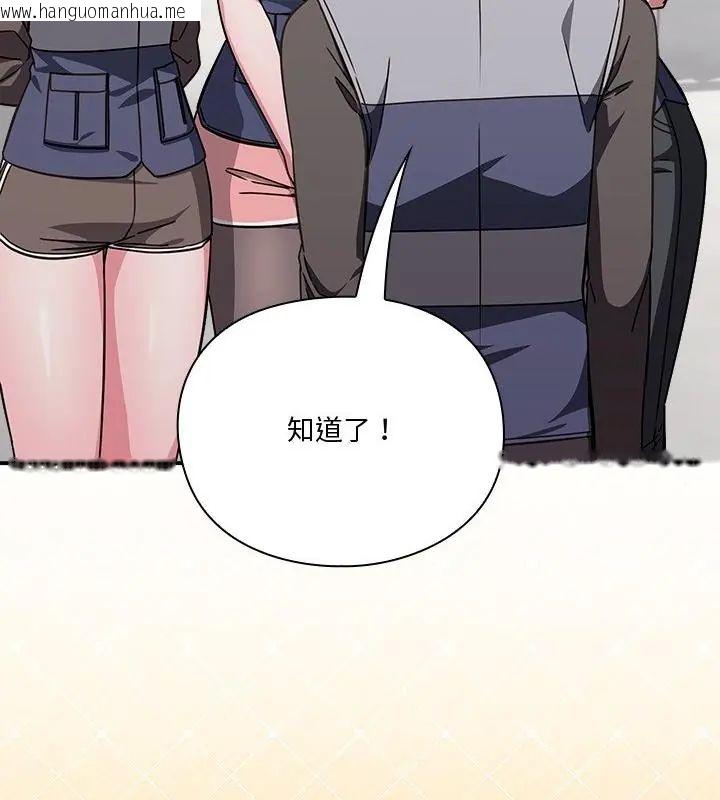 韩国漫画扑通扑通终极密码韩漫_扑通扑通终极密码-第23话在线免费阅读-韩国漫画-第52张图片
