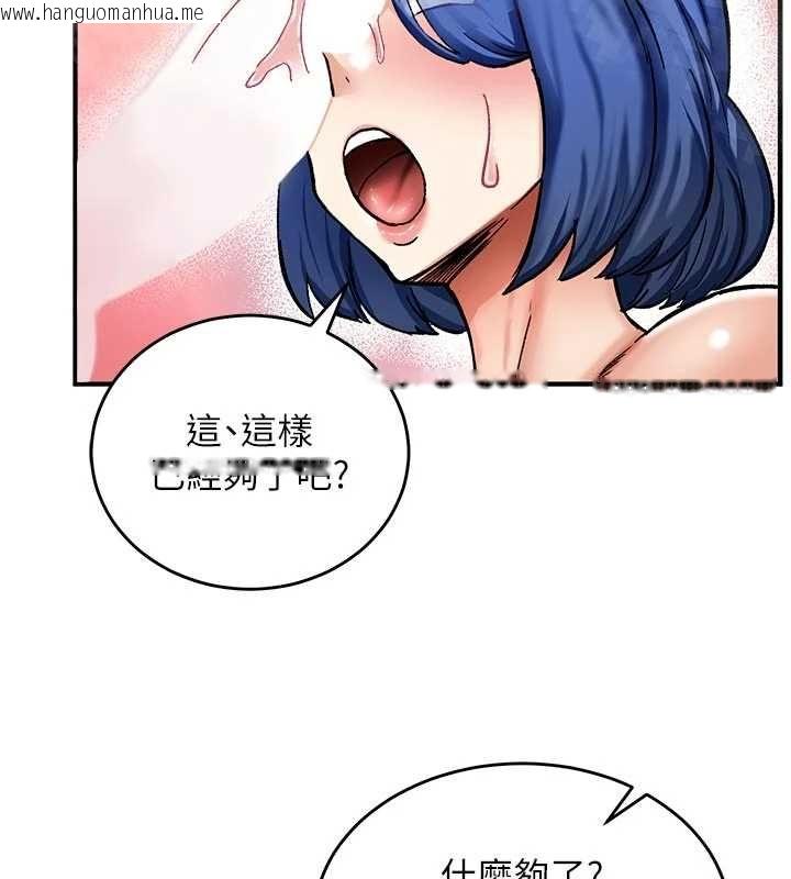 韩国漫画这一世我要开后宫韩漫_这一世我要开后宫-第14话-子宫装不下了在线免费阅读-韩国漫画-第2张图片