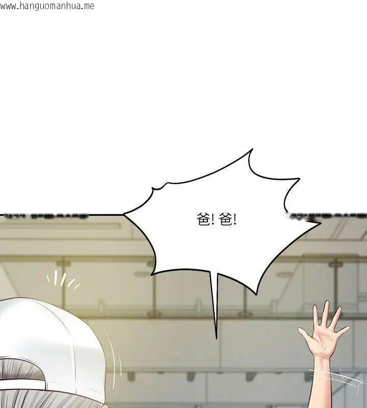 韩国漫画财阀家的女婿韩漫_财阀家的女婿-第86话在线免费阅读-韩国漫画-第27张图片
