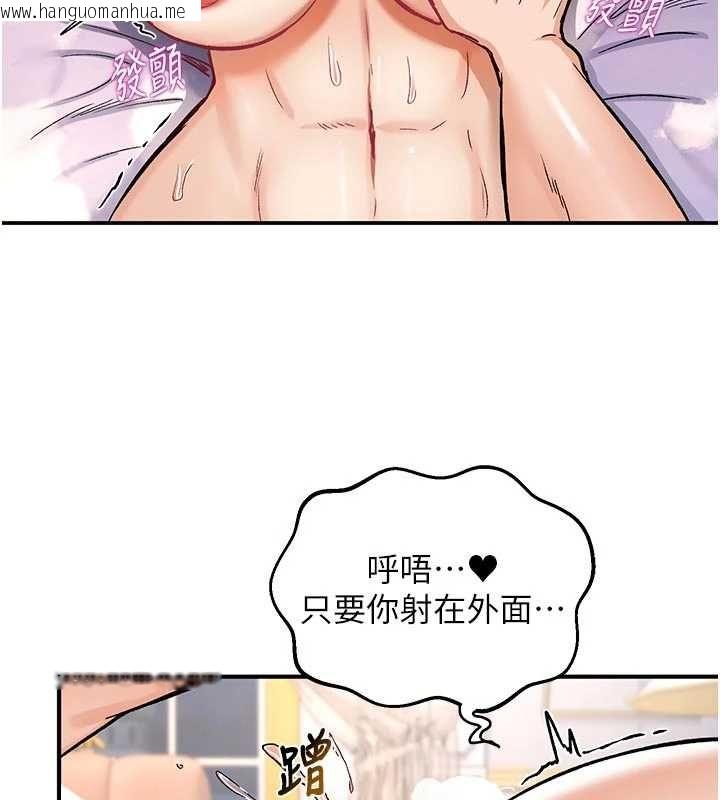 韩国漫画这一世我要开后宫韩漫_这一世我要开后宫-第14话-子宫装不下了在线免费阅读-韩国漫画-第22张图片