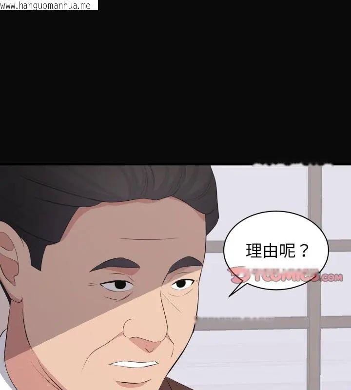 韩国漫画豪门千金的男人韩漫_豪门千金的男人-第23话在线免费阅读-韩国漫画-第37张图片