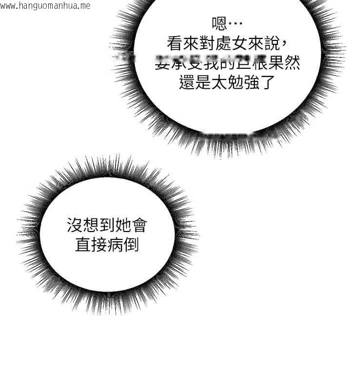 韩国漫画这一世我要开后宫韩漫_这一世我要开后宫-第14话-子宫装不下了在线免费阅读-韩国漫画-第115张图片